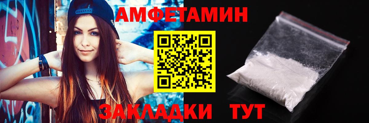 Урус-Мартан  Amphetamine  Вход с VPN  Амфетамин Розовый 