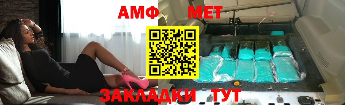 Amphetamine Premium Урус-Мартан