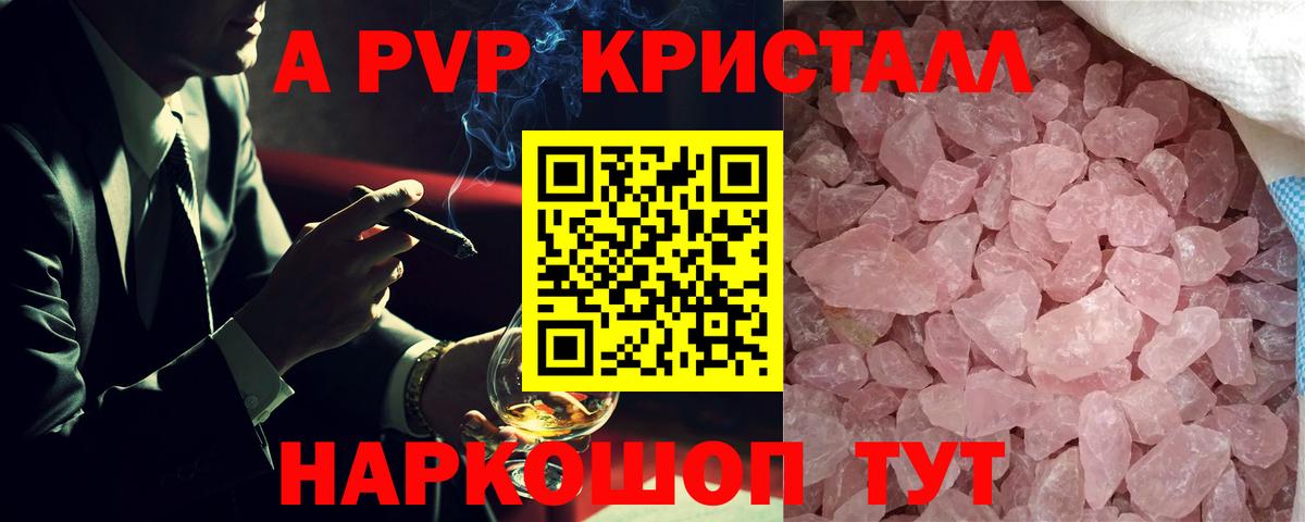 Alfa_PVP VHQ  Alpha-PVP кристаллы  Альфа ПВП крисы CK  Урус-Мартан  Вход с VPN 