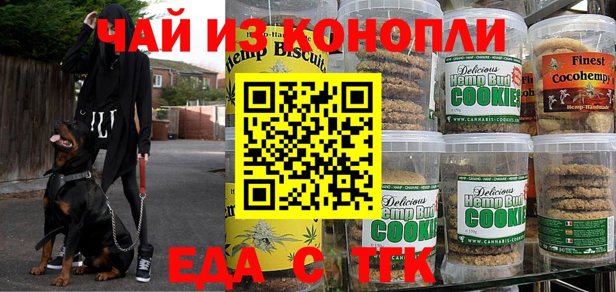 Cannafood марихуана  Вход с VPN  Урус-Мартан 