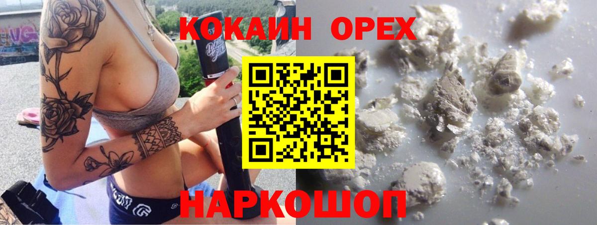 КОКАИН 99% Урус-Мартан