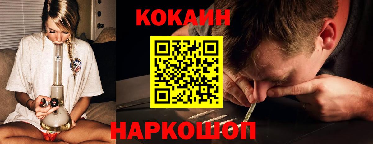 Cocaine Эквадор  Вход с VPN  Кокаин Перу  Урус-Мартан 