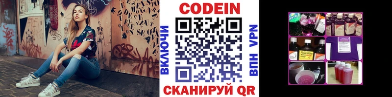 где можно купить наркотик  Урус-Мартан  Codein напиток Lean (лин) 