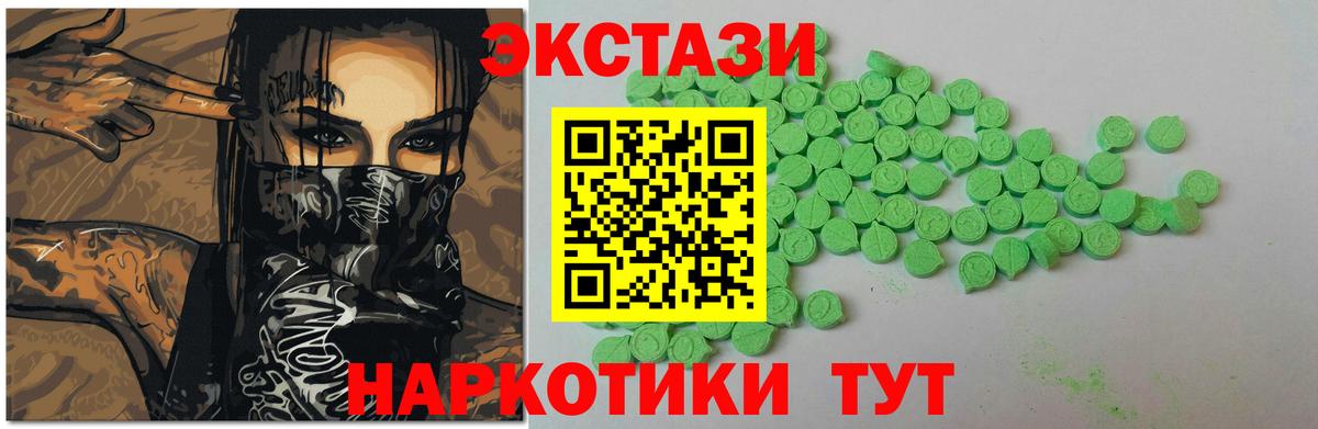   ССЫЛКА  Ecstasy 300 mg  Урус-Мартан  Вход с VPN  Ecstasy Philipp Plein 