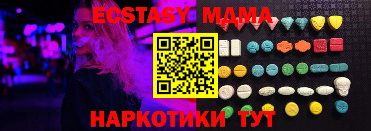 Ecstasy таблы Урус-Мартан