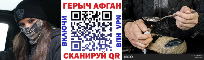 где найти наркотики  Урус-Мартан  ГЕРОИН афганец 