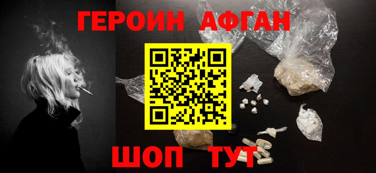 ГЕРОИН VHQ  Вход с VPN  Урус-Мартан 