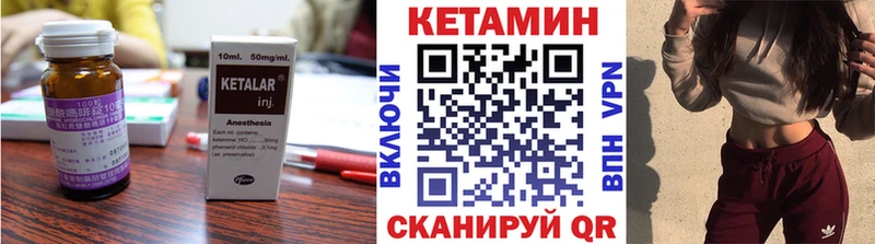 КЕТАМИН VHQ  Урус-Мартан 