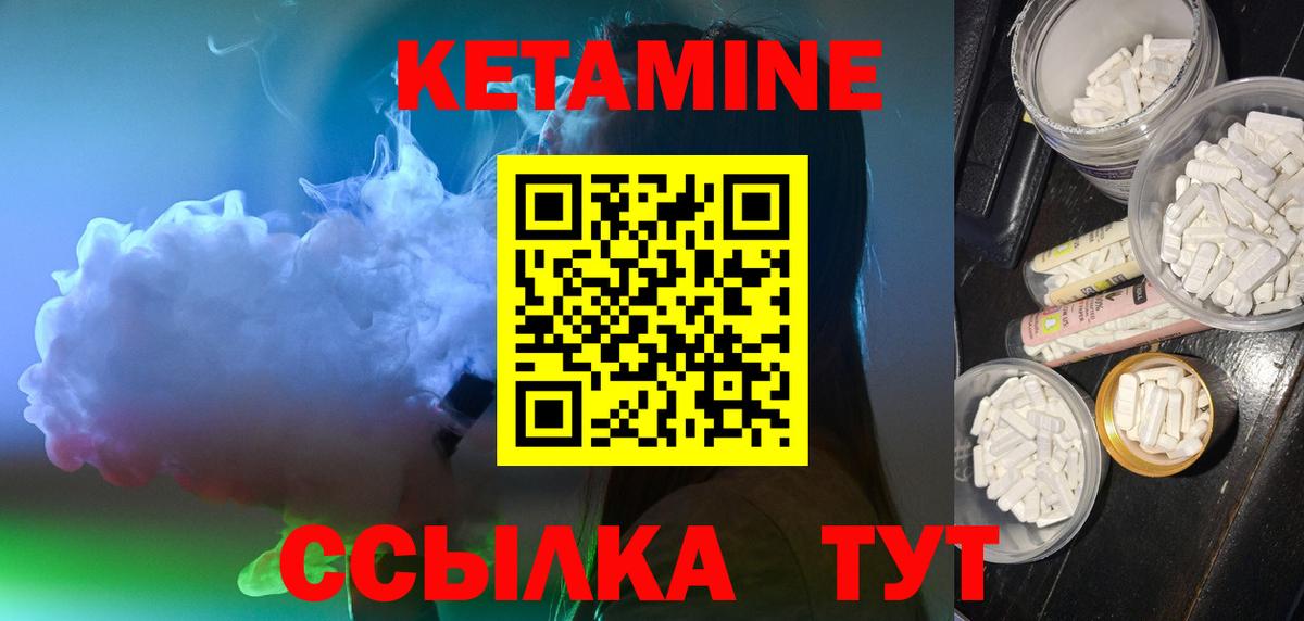Урус-Мартан  КЕТАМИН ketamine  Вход с VPN 