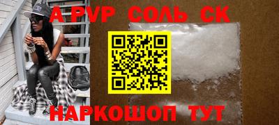 альфа пвп VHQ Обнинск