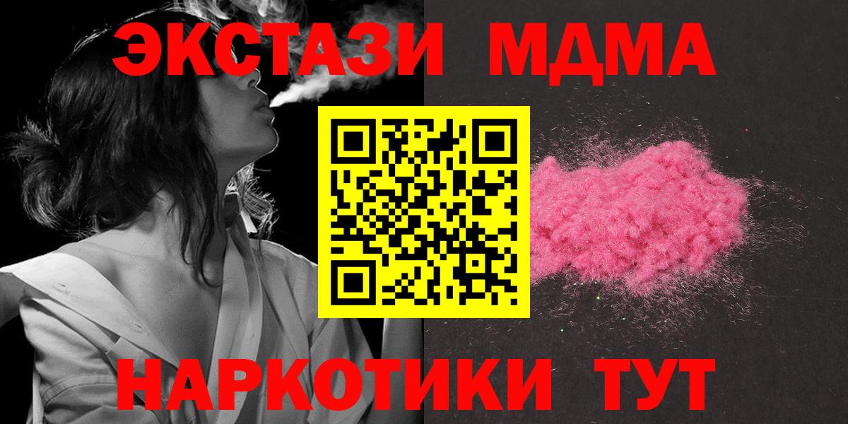 MDMA crystal  Вход с VPN  Урус-Мартан  MDMA crystal 