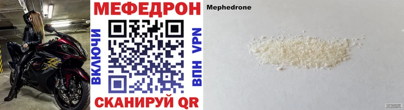 МЕФ VHQ  Урус-Мартан 