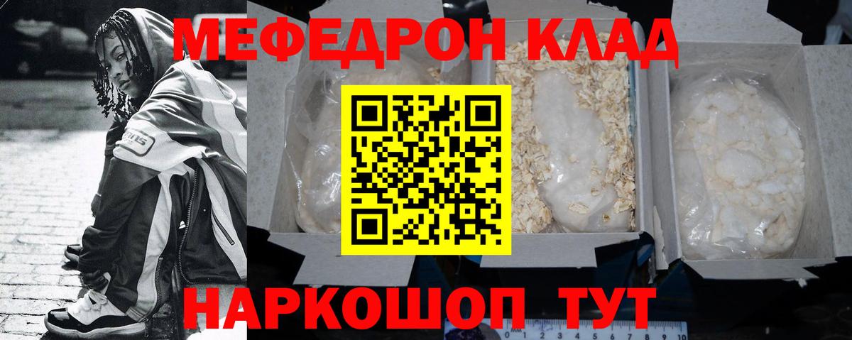 Урус-Мартан  Меф 4 MMC  Вход с VPN  МЕФ  Мефедрон  Меф 4 MMC 