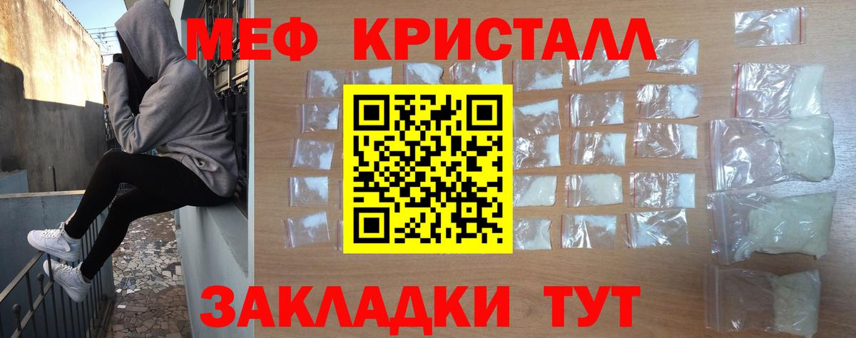 Меф кристаллы Урус-Мартан