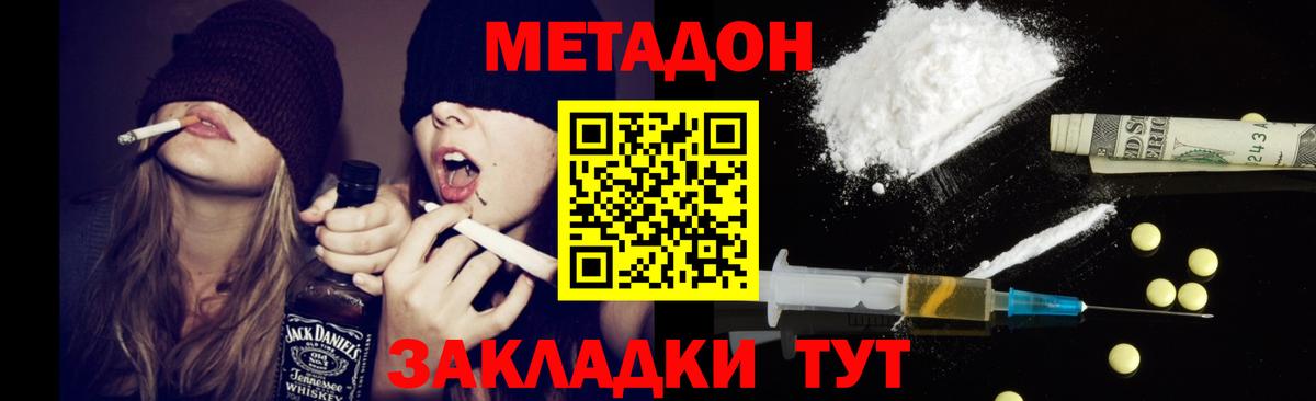МЕТАДОН methadone  Метадон белоснежный  Урус-Мартан  Вход с VPN 