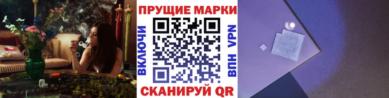купить   Урус-Мартан  Марки 25I-NBOMe 1,8мг 