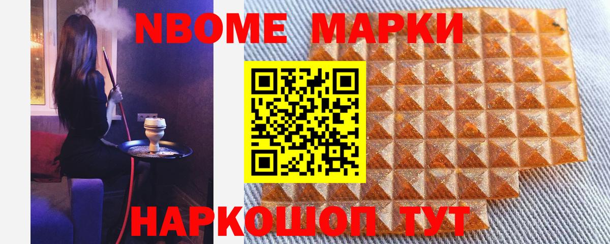 Марки N-bome 1500мкг  Марки NBOMe  Урус-Мартан  Вход с VPN 